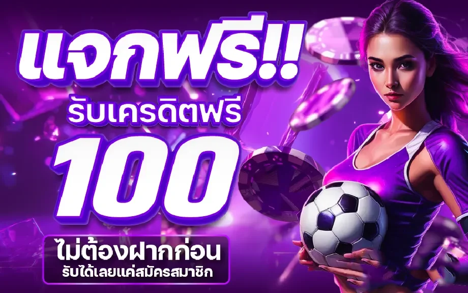 โปรโมชั่น winstar989